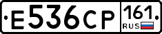 Е536СР161 - 