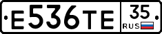 Е536ТЕ35 - 