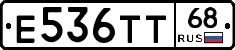 Е536ТТ68 - 