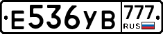Е536УВ777 - 
