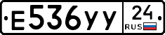 Е536УУ24 - 