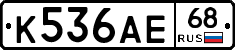 К536АЕ68 - 