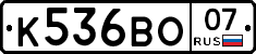 К536ВО07 - 