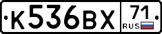 К536ВХ71 - 