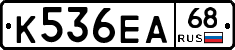 К536ЕА68 - 