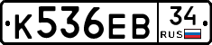 К536ЕВ34 - 