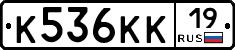 К536КК19 - 
