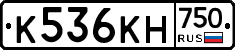 К536КН750 - 