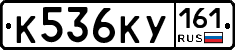 К536КУ161 - 