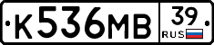 К536МВ39 - 