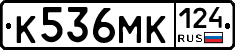 К536МК124 - 