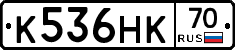 К536НК70 - 
