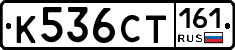 К536СТ161 - 