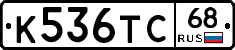 К536ТС68 - 
