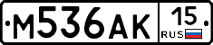 М536АК15 - 