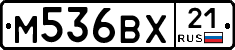 М536ВХ21 - 