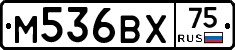 М536ВХ75 - 