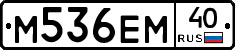 М536ЕМ40 - 