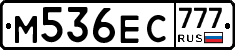 М536ЕС777 - 