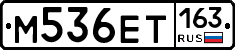 М536ЕТ163 - 