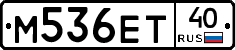 М536ЕТ40 - 
