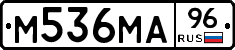М536МА96 - 