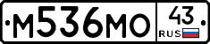 М536МО43 - 