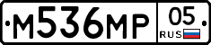 М536МР05 - 