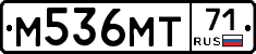 М536МТ71 - 