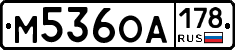М536ОА178 - 