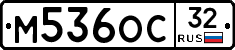 М536ОС32 - 