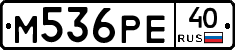 М536РЕ40 - 