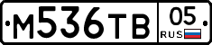 М536ТВ05 - 