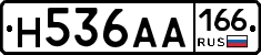 Н536АА166 - 