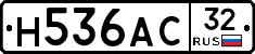 Н536АС32 - 