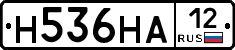 Н536НА12 - 