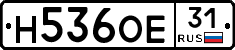 Н536ОЕ31 - 