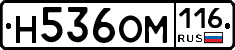 Н536ОМ116 - 