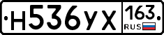 Н536УХ163 - 