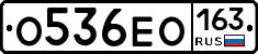 О536ЕО163 - 