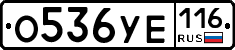 О536УЕ116 - 