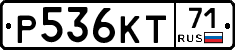 Р536КТ71 - 