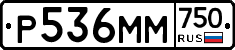 Р536ММ750 - 