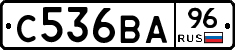 С536ВА96 - 