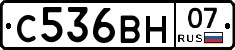 С536ВН07 - 