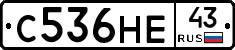 С536НЕ43 - 
