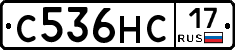 С536НС17 - 
