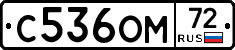 С536ОМ72 - 