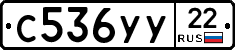 С536УУ22 - 
