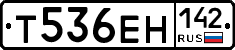 Т536ЕН142 - 